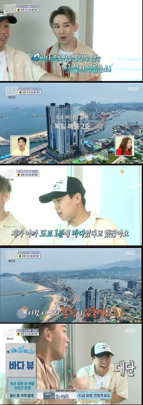 '구해줘! 홈즈'(사진=방송 화면 캡처)