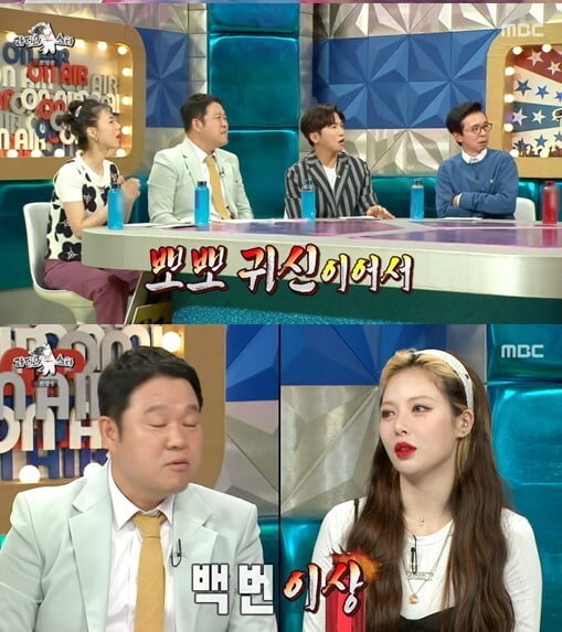 '라디오스타'(사진=방송 화면 캡처)