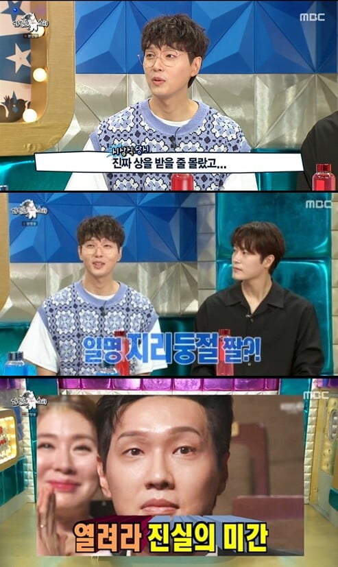 '신사와 아가씨'(사진=방송 화면 캡처)