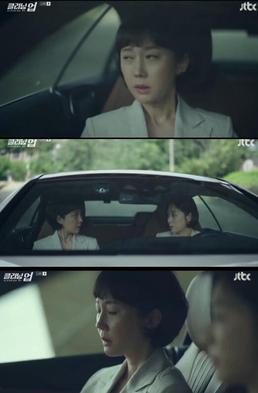 '클리닝업'(사진=방송 화면 캡처)