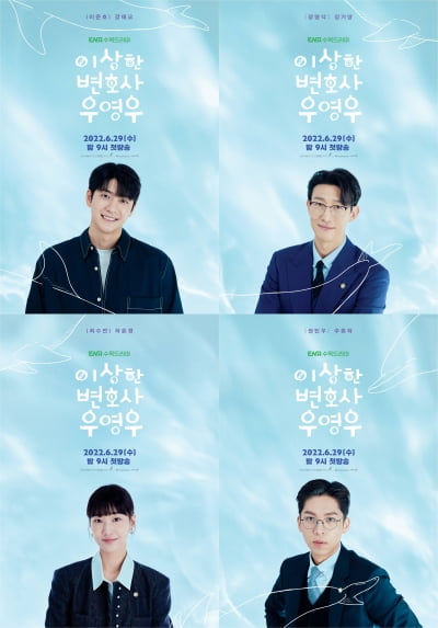 강태오X강기영X하윤경X주종혁, 4회 남겨둔 '우영우' 비하인드…네이버 나우 스페셜쇼 출연