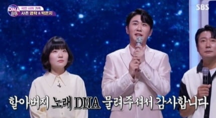 [종합] 영탁X사촌동생, 양희은에 최고의 찬사 "무명 이불과 화려한 비단 이불 같아" ('DNA싱어')