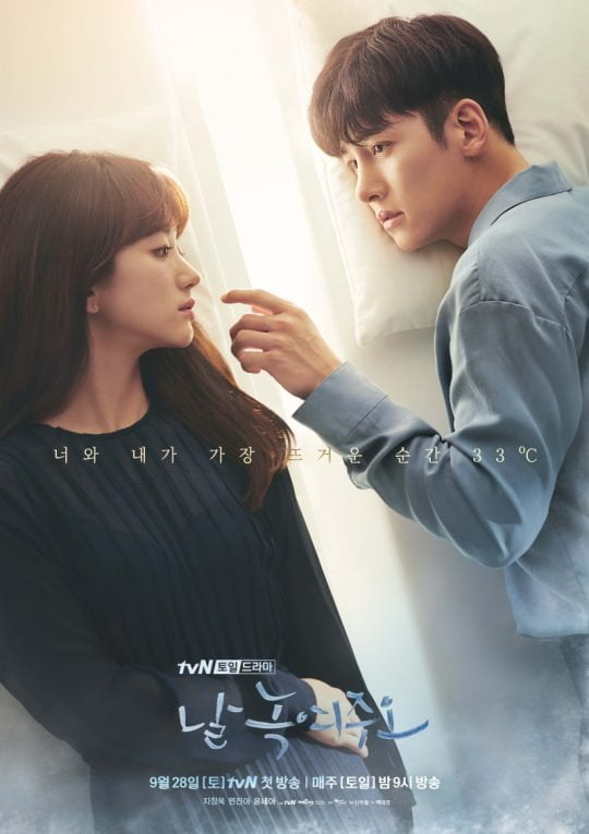 지창욱, 또 1% 시청률…선정성 논란 이은 부진의 늪, 초라해진 이름값 [TEN스타필드]