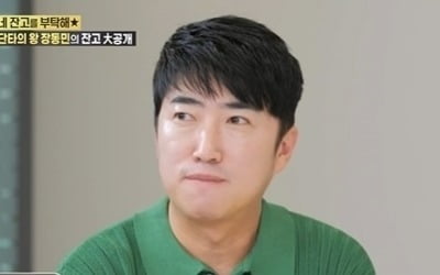 [종합] "수익률 1600%" 장동민, 돈 얼마나 많길래…"♥아내 수입 관심 없어, 생활비 내가 다 내" ('자본주의학교')
