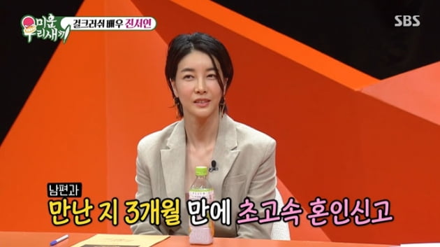 [종합] 진서연 "출산 40일 만에 -28kg, 시상식 때문"…♥남편과 만난 지 3개월 만에 혼인신고('미우새')