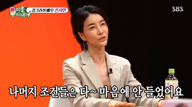 [종합] 진서연 "출산 40일 만에 -28kg, 시상식 때문"…♥남편과 만난 지 3개월 만에 혼인신고('미우새')