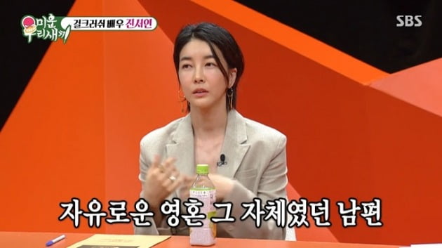 사진=SBS '미운 우리 새끼' 영상 캡처