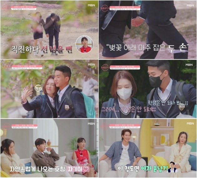 사진=MBNxENA ‘돌싱글즈3’ 방송 화면 캡처