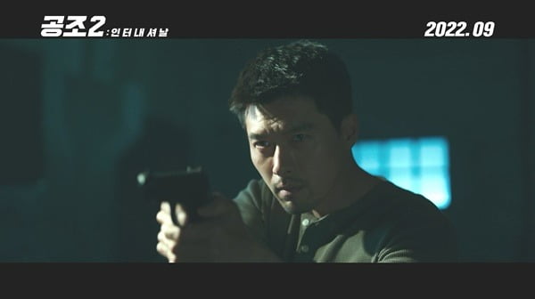 [공식] 현빈X유해진 재회→다니엘 헤니 합류…'공조2: 인터내셔날', 9월 개봉