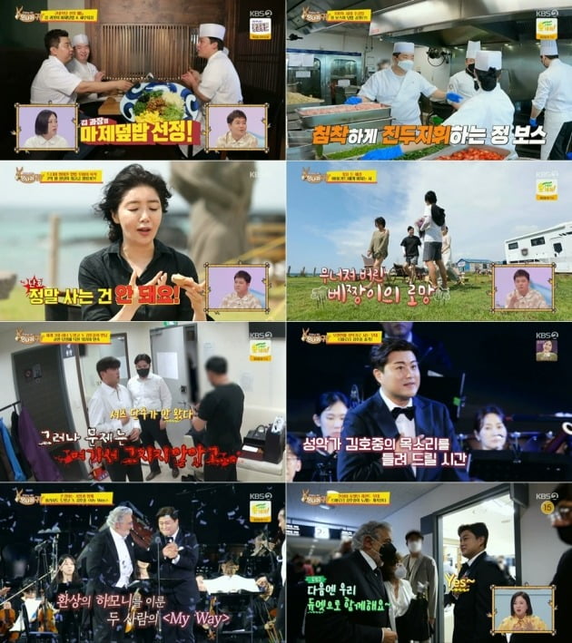 '당나귀귀' /사진제공=KBS