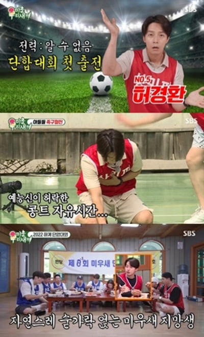 "어느 구멍에 넣을까"…허경환, '준호파'에 굴욕 선사 ('미우새')