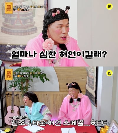 "허언증 심한 친구와 절교"…서장훈, 간단하게 '고민 해결?' ('물어보살')