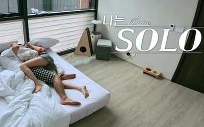 "첫 만남은 '나는 솔로', 지금은 같은 침대"…6기 영철♥영숙? 파격 베드신 ('나솔사계')