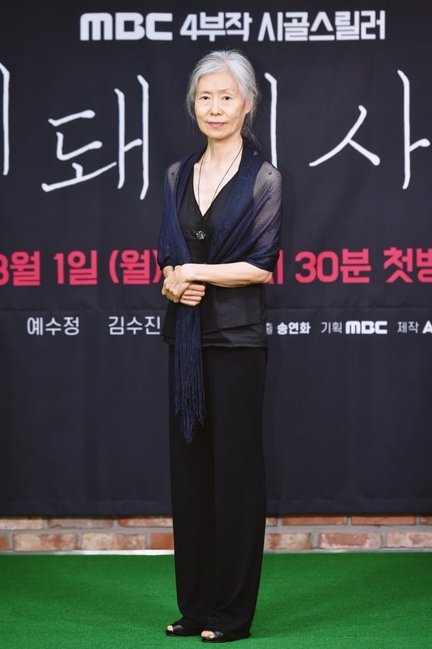 MBC 드라마 '멧돼지사냥' 제작발표회가 1일 온라인 생중계됐다. 배우 예수정. / 사진제공=MBC