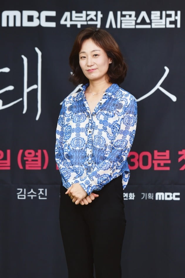 MBC 드라마 '멧돼지사냥' 제작발표회가 1일 온라인 생중계됐다. 배우 김수진. / 사진제공=MBC