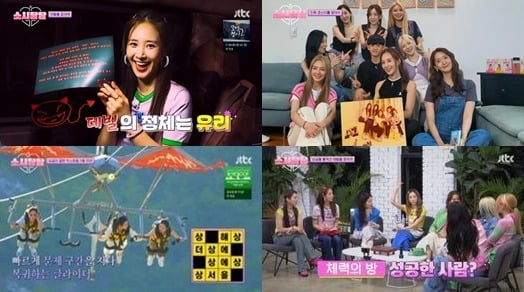 사진=JTBC '소시탐탐' 방송 화면.