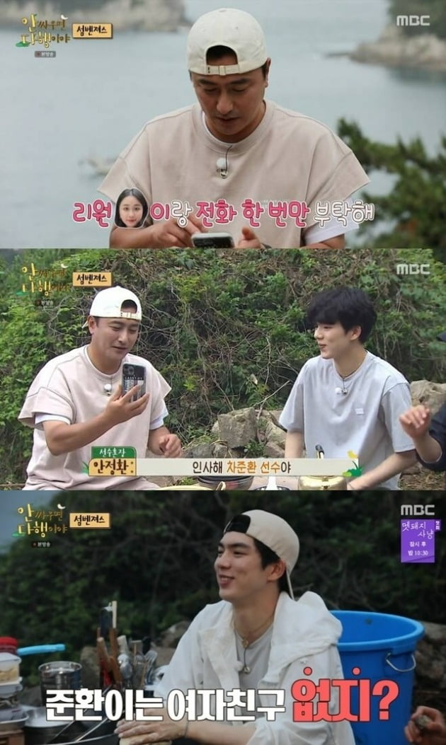사진=MBC '안다행' 방송 화면.