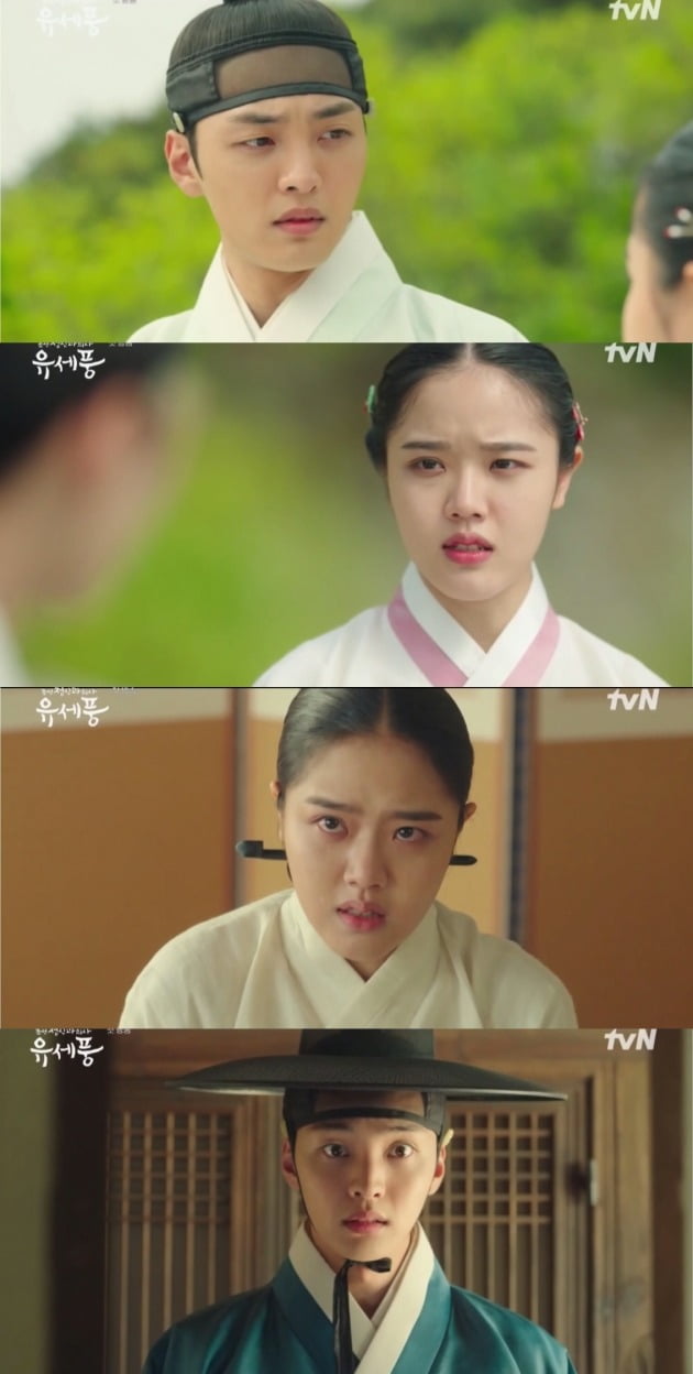 사진=KBS '유세풍' 방송 화면.