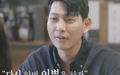 [종합] "다시 이별하자"…'순천 주원' 전 남친, 리콜女 재회 요청에 결별 쐐기('이별리콜')