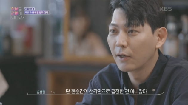 [종합] "다시 이별하자"…'순천 주원' 전 남친, 리콜女 재회 요청에 결별 쐐기('이별리콜')