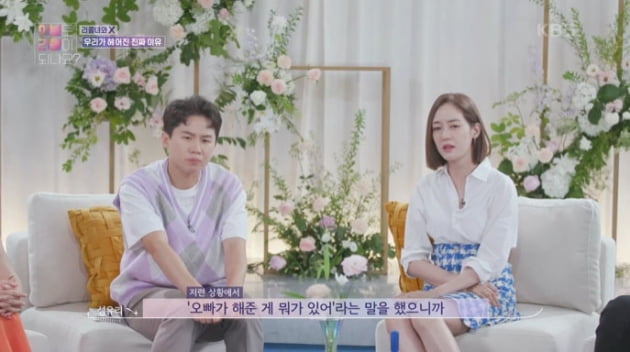 [종합] "다시 이별하자"…'순천 주원' 전 남친, 리콜女 재회 요청에 결별 쐐기('이별리콜')
