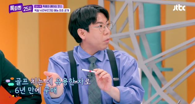 [종합] 전현무 "양세찬 고소하겠다, 본인도 외제차 타면서 페이크 뉴스" ('톡파원25시') 