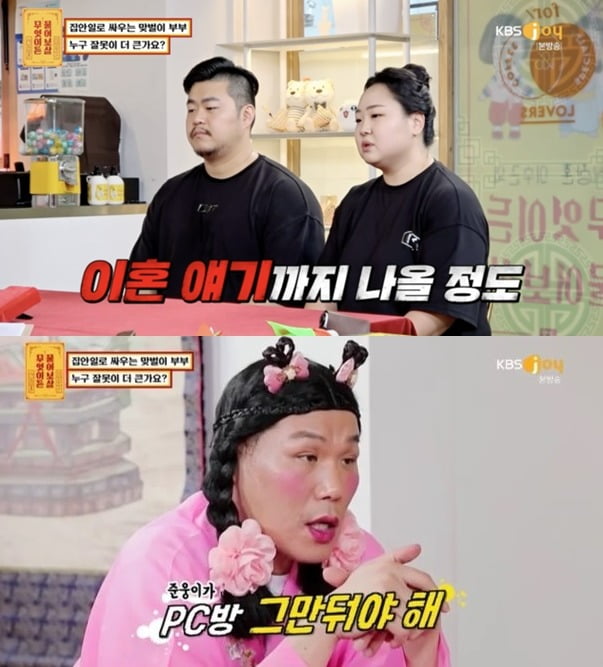 사진=KBS Joy '물어보살' 방송 화면.