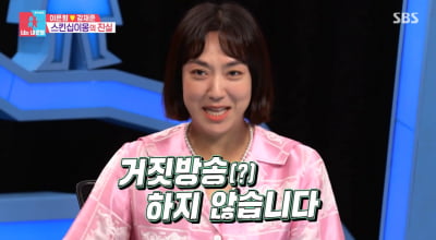 [종합] 이은형, '재혼 3년차' 김구라 '섹스리스' 의심에 "거짓 방송 아냐" ('동상이몽2')