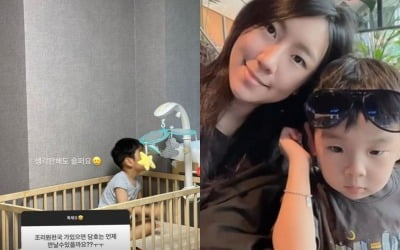 "생각만 해도 슬퍼"…'이필모♥' 서수연, '8월 출산' 앞둔 심정 '애틋' [TEN★]