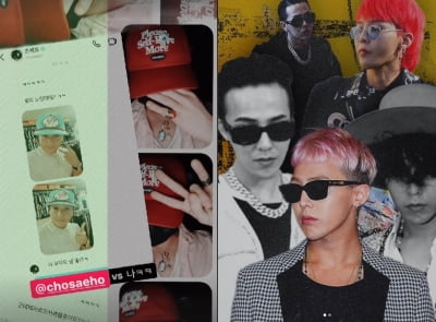 빅뱅 지드래곤, 조세호가 왜 나와..."왜 서로 머자 배틀중이죠?"[TEN★]