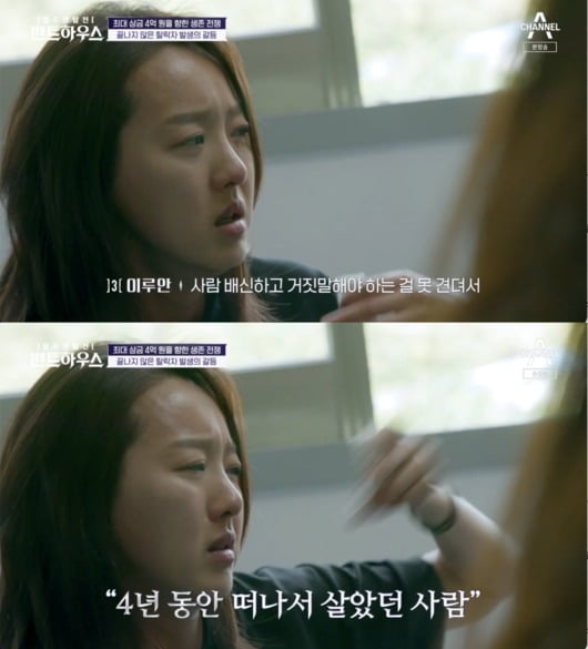 사진=채널A '펜트하우스' 방송 화면.