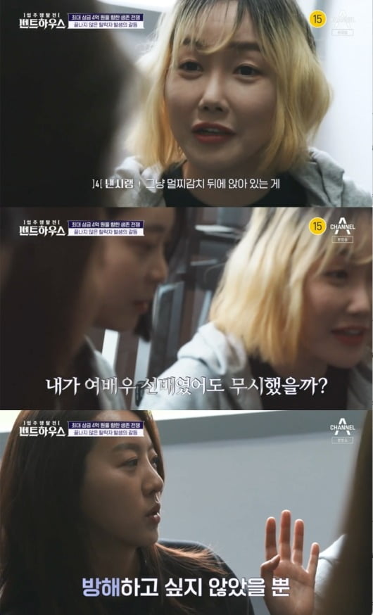 사진=채널A '펜트하우스' 방송 화면.