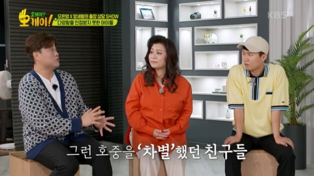 [종합] 김호중, 독일 유학 시절 당한 인종차별 "가만히 있지 않았다"('오케이')