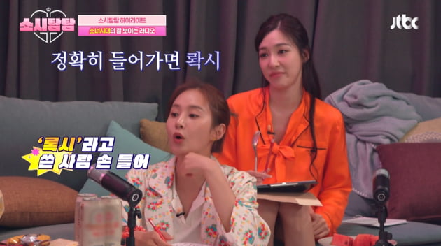 소시탐탐