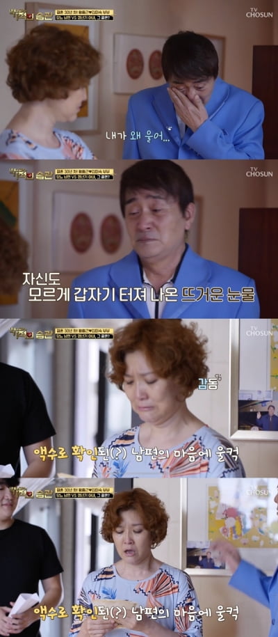 [종합] 왕종근, '12살 연하' ♥아내 입술 도장 30년째 보관 "잔소리하는 듯"('기적의 습관')