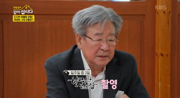 [종합] 최불암, 박원숙·이경진 본처 논란 "굉장히 강렬했던 드라마" ('같이 삽시다')
