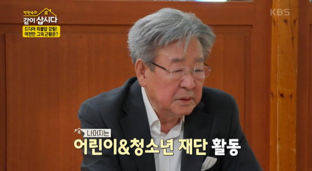 [종합] 최불암, 박원숙·이경진 본처 논란 "굉장히 강렬했던 드라마" ('같이 삽시다')