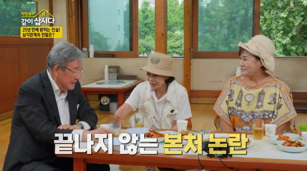 [종합] 최불암, 박원숙·이경진 본처 논란 "굉장히 강렬했던 드라마" ('같이 삽시다')