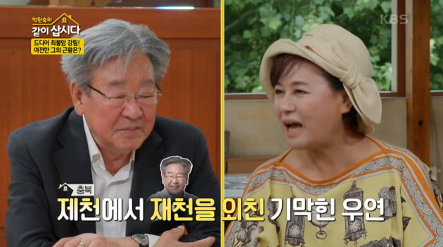 [종합] 최불암, 박원숙·이경진 본처 논란 "굉장히 강렬했던 드라마" ('같이 삽시다')