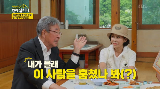 [종합] 최불암, 박원숙·이경진 본처 논란 "굉장히 강렬했던 드라마" ('같이 삽시다')