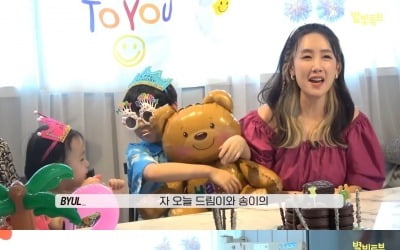 [종합] '하하♥' 별 "정규 녹음 앞두고 있어…목 쉬는 중" 광란의 생일파티('별튜브')