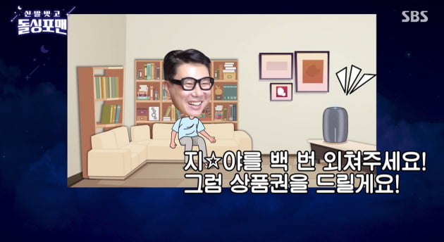 [종합] 이상민, 재혼 발표 앞뒀나…자연스럽게 나온 '효진'은 여자친구? ('돌싱포맨')