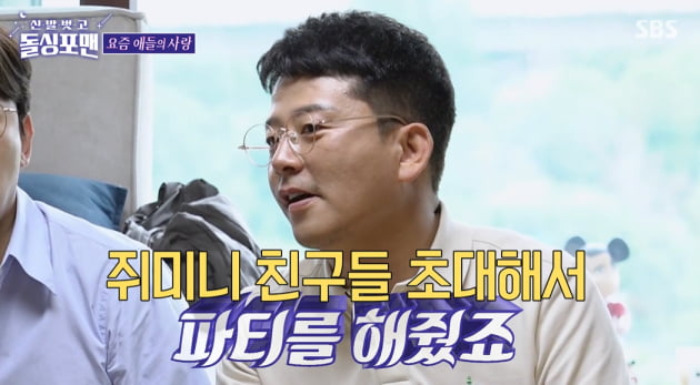 [종합] 이상민, 재혼 발표 앞뒀나…자연스럽게 나온 '효진'은 여자친구? ('돌싱포맨')