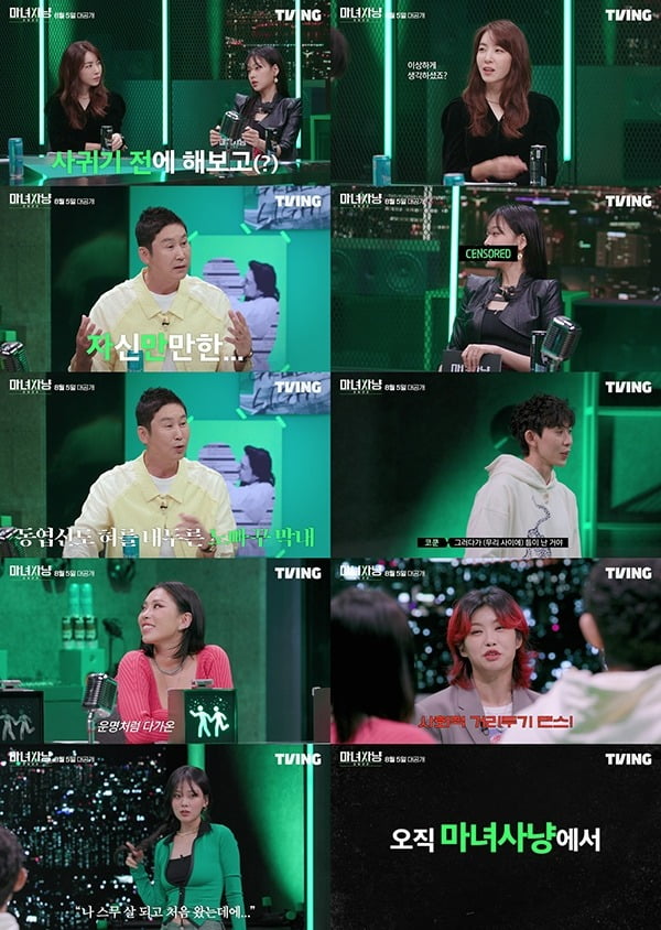 '마녀사냥2022' /사진제공=티빙