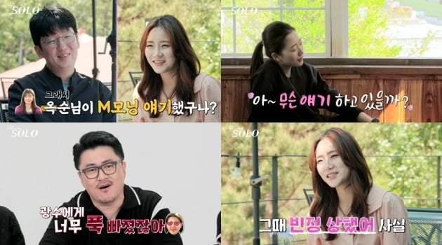 '나는 솔로'/사진제공=SBS PLUS, ENA PLAY
