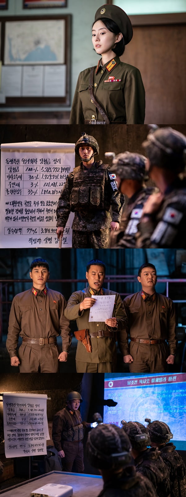 /사진=영화 '육사오' 1차 보도 스틸