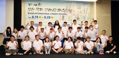 [TEN 포토] 제10회 부산국제코미디페스티벌로 꼭 만나요