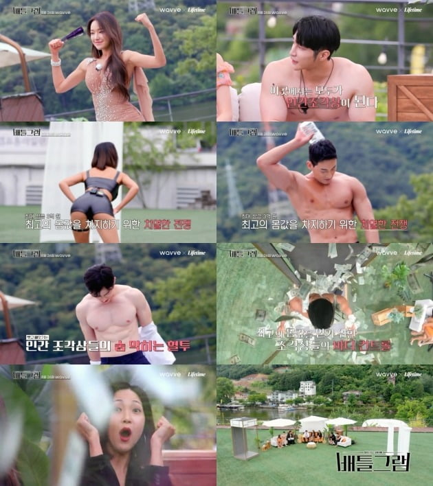 사진제공=웨이브 '배틀그램'