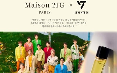 [TEN차트] 비건 향수 메종 21G가 가장 잘 어울릴 것 같은 세븐틴 멤버는?