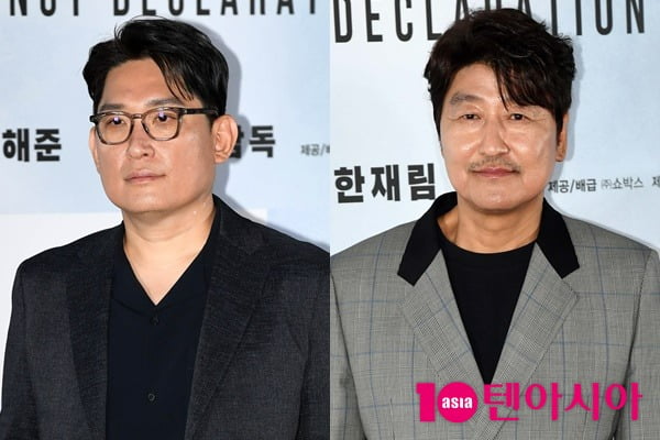 한재림 감독, 송강호 /사진=텐아시아 DB